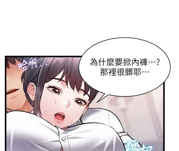 漫画《特色新视界》第47话第178张图