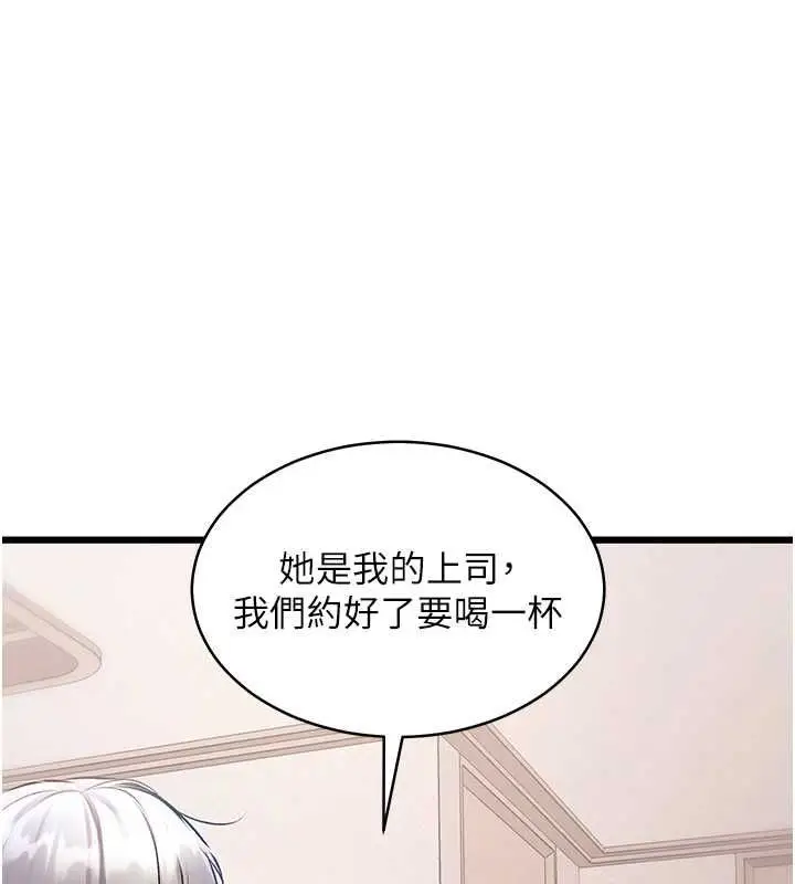 漫画《特色新视界》第47话第18张图