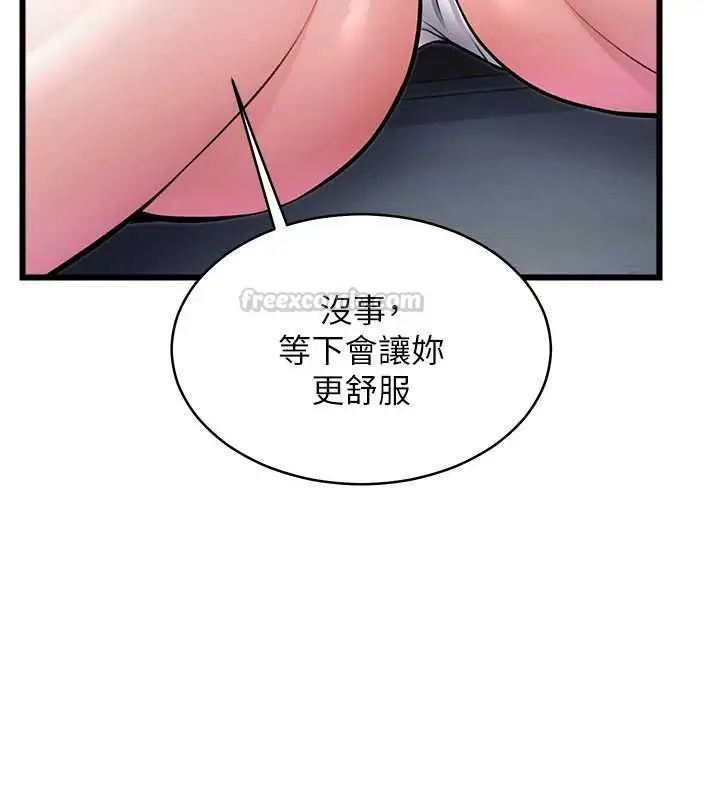 漫画《特色新视界》第47话第180张图