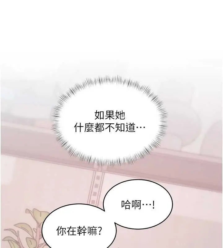 漫画《特色新视界》第47话第181张图