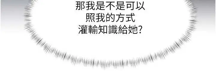 漫画《特色新视界》第47话第185张图