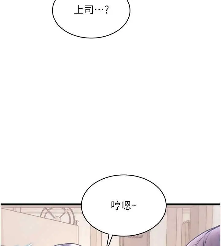 漫画《特色新视界》第47话第20张图