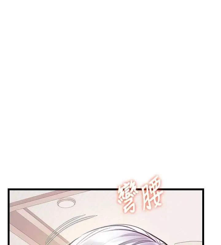 漫画《特色新视界》第47话第23张图