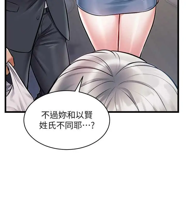 漫画《特色新视界》第47话第28张图