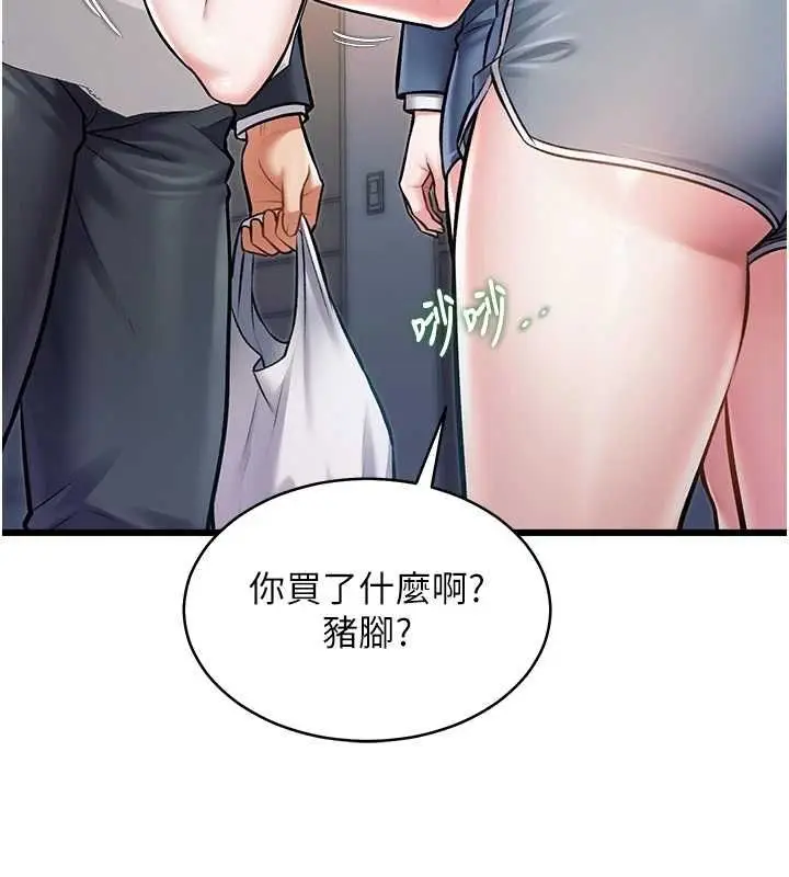 漫画《特色新视界》第47话第31张图