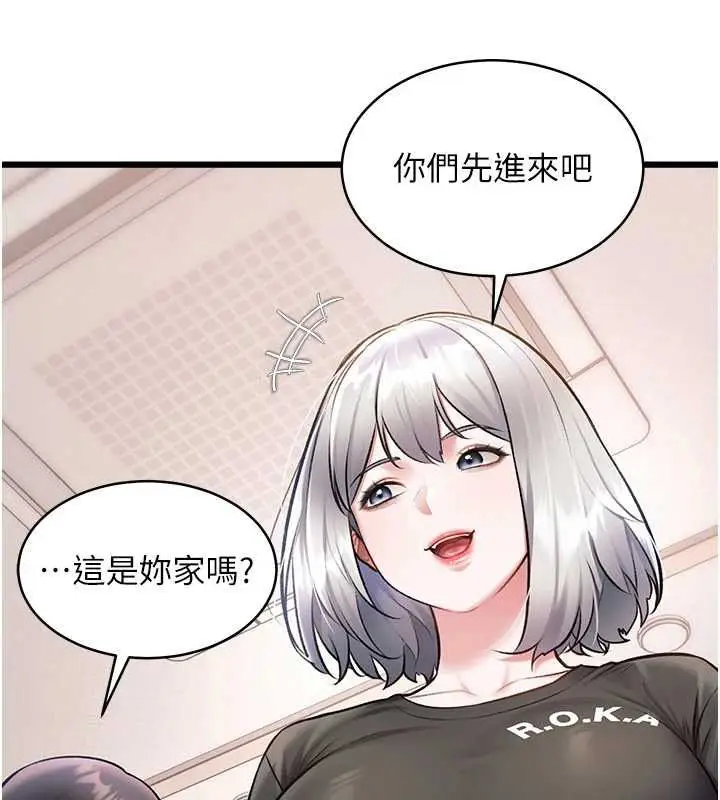 漫画《特色新视界》第47话第33张图