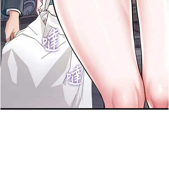 漫画《特色新视界》第47话第35张图