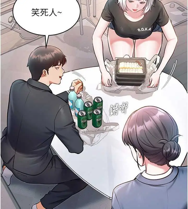 漫画《特色新视界》第47话第37张图
