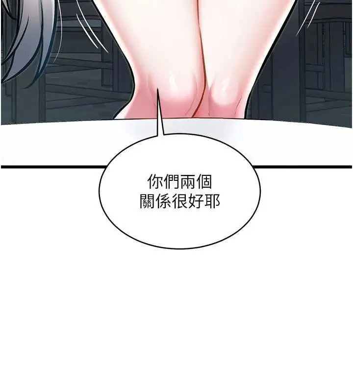 漫画《特色新视界》第47话第41张图