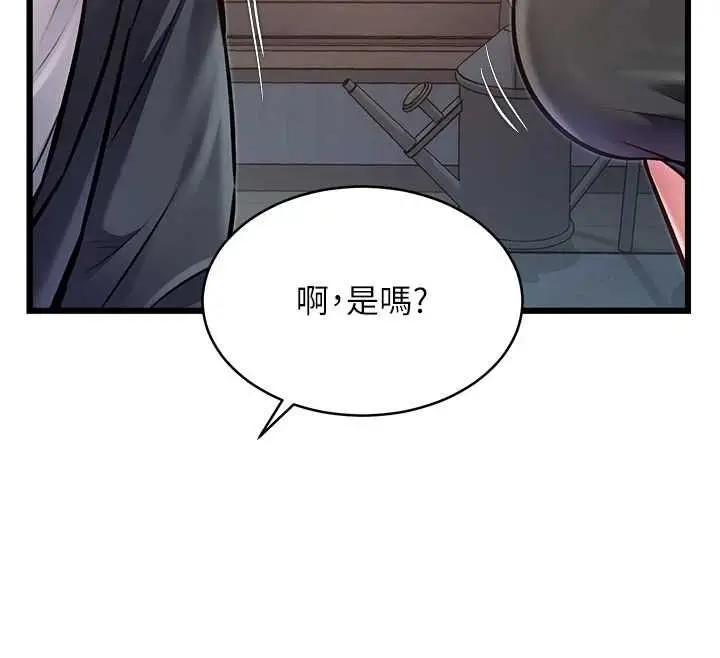 漫画《特色新视界》第47话第44张图