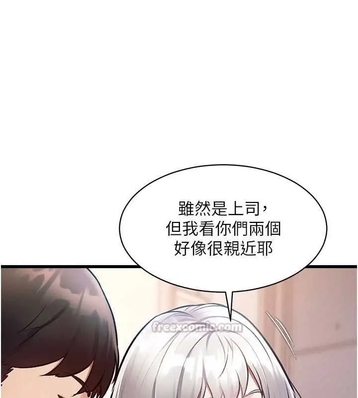 漫画《特色新视界》第47话第45张图