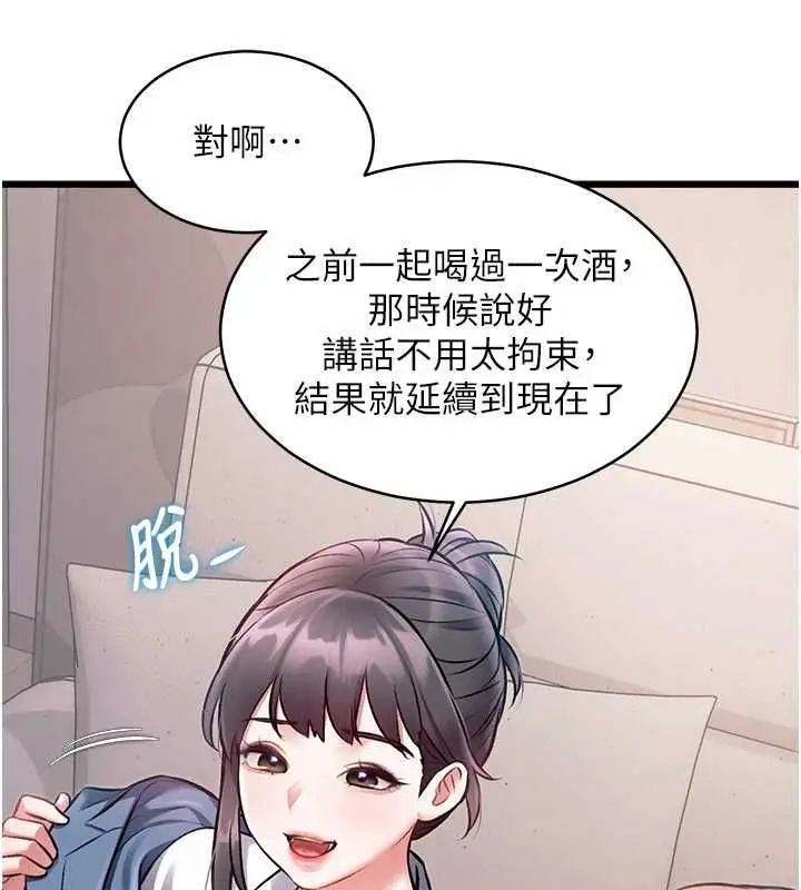 漫画《特色新视界》第47话第48张图