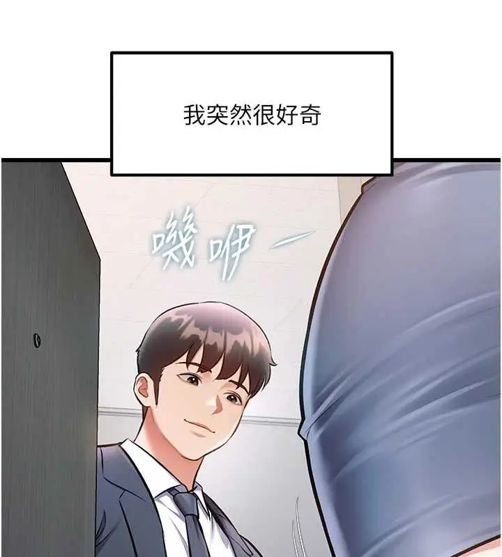 漫画《特色新视界》第47话第5张图