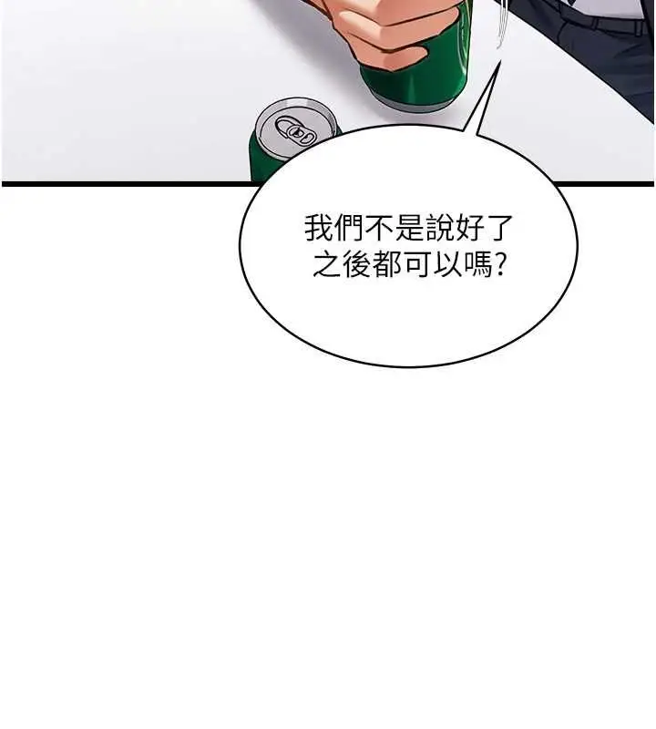 漫画《特色新视界》第47话第50张图