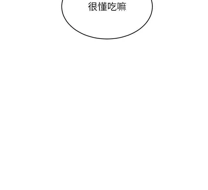 漫画《特色新视界》第47话第59张图