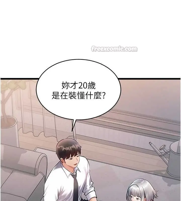漫画《特色新视界》第47话第60张图