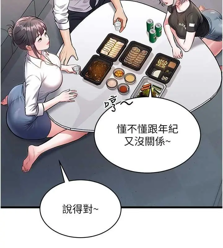 漫画《特色新视界》第47话第61张图