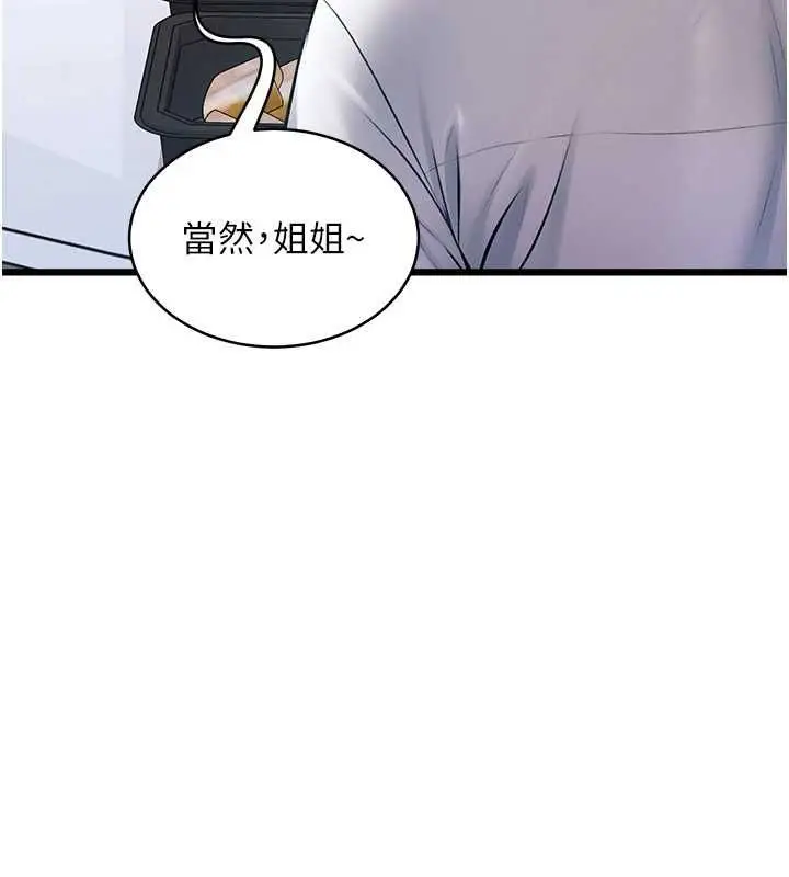 漫画《特色新视界》第47话第65张图