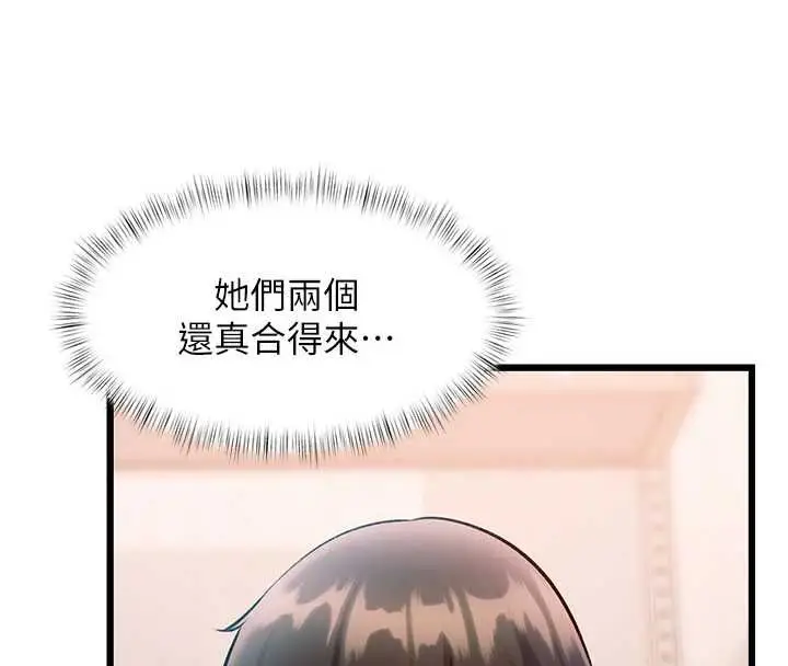 漫画《特色新视界》第47话第66张图