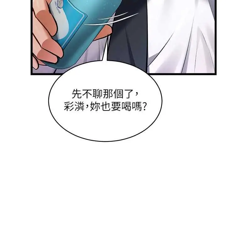 漫画《特色新视界》第47话第68张图