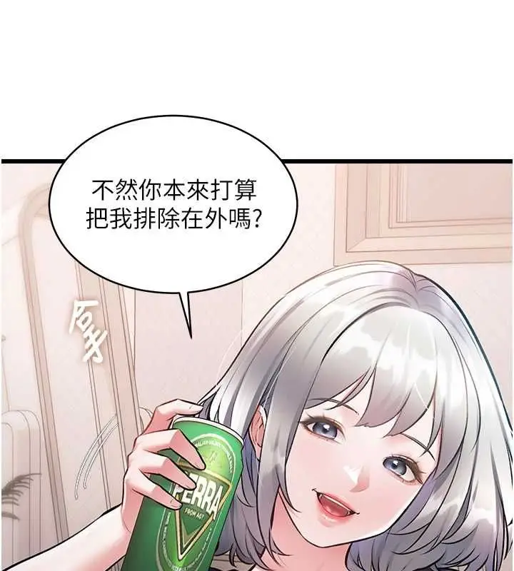 漫画《特色新视界》第47话第69张图