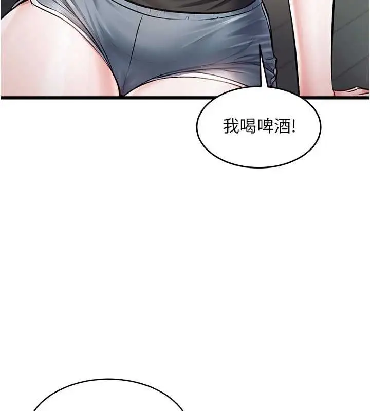 漫画《特色新视界》第47话第71张图