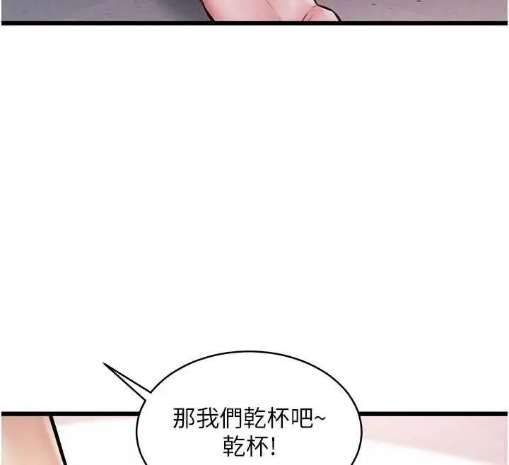 漫画《特色新视界》第47话第74张图