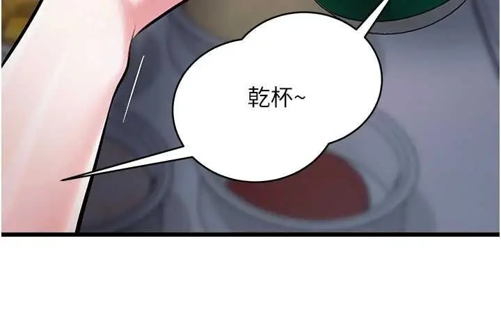 漫画《特色新视界》第47话第76张图