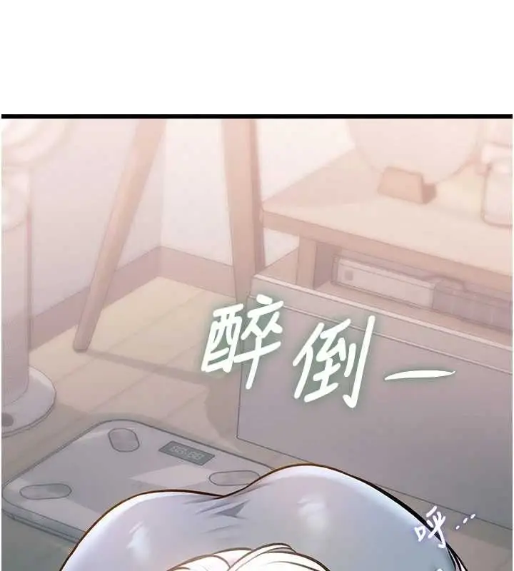 漫画《特色新视界》第47话第81张图