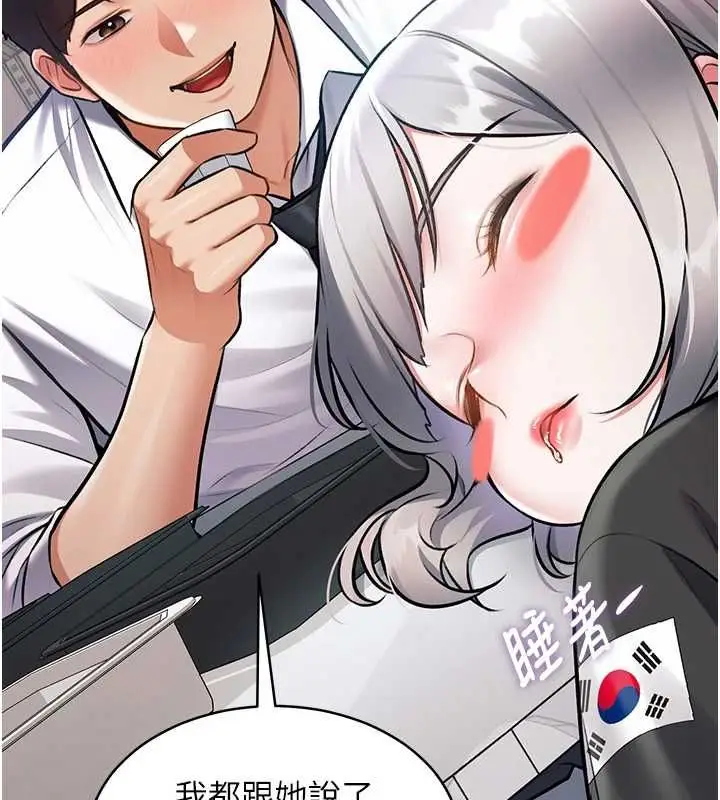 漫画《特色新视界》第47话第85张图