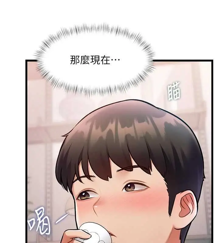 漫画《特色新视界》第47话第87张图