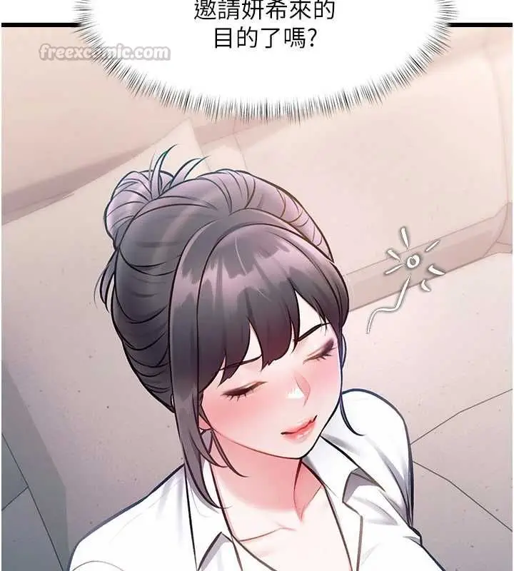 漫画《特色新视界》第47话第90张图