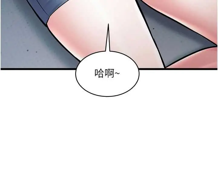 漫画《特色新视界》第47话第92张图