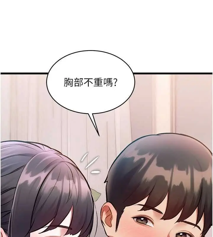 漫画《特色新视界》第47话第93张图