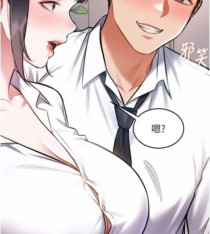 漫画《特色新视界》第47话第94张图