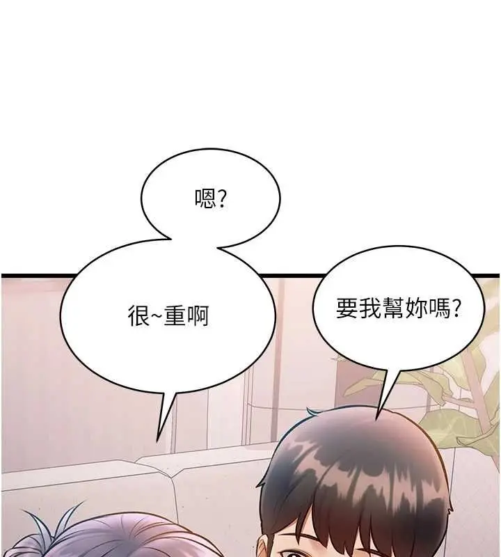 漫画《特色新视界》第47话第96张图