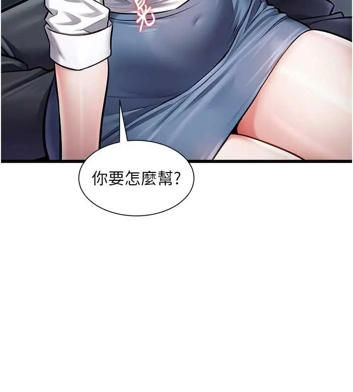 漫画《特色新视界》第47话第98张图