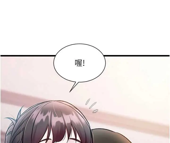 漫画《特色新视界》第47话第99张图