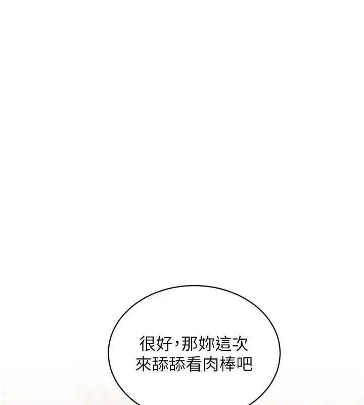 漫画《特色新视界》第48话第103张图