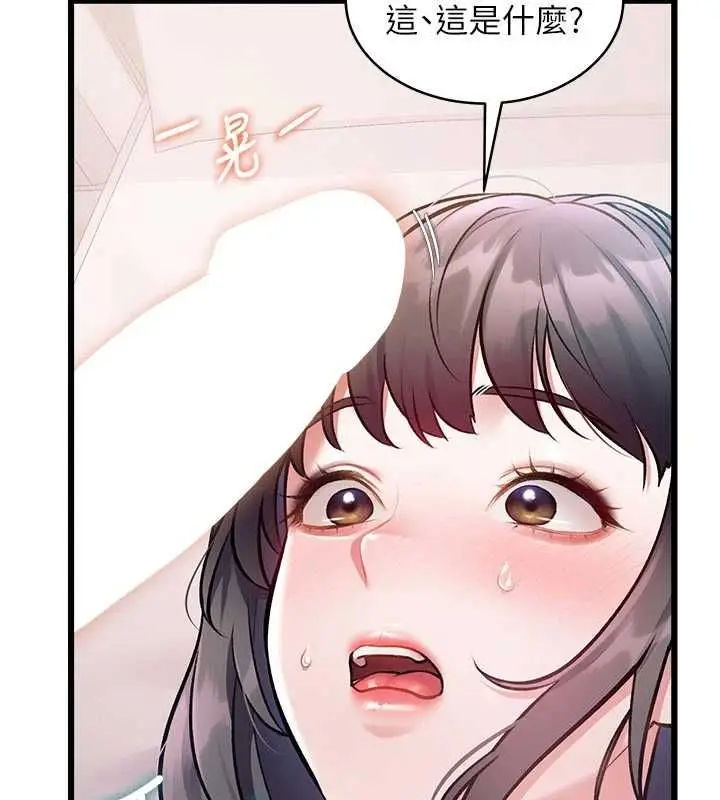 漫画《特色新视界》第48话第107张图