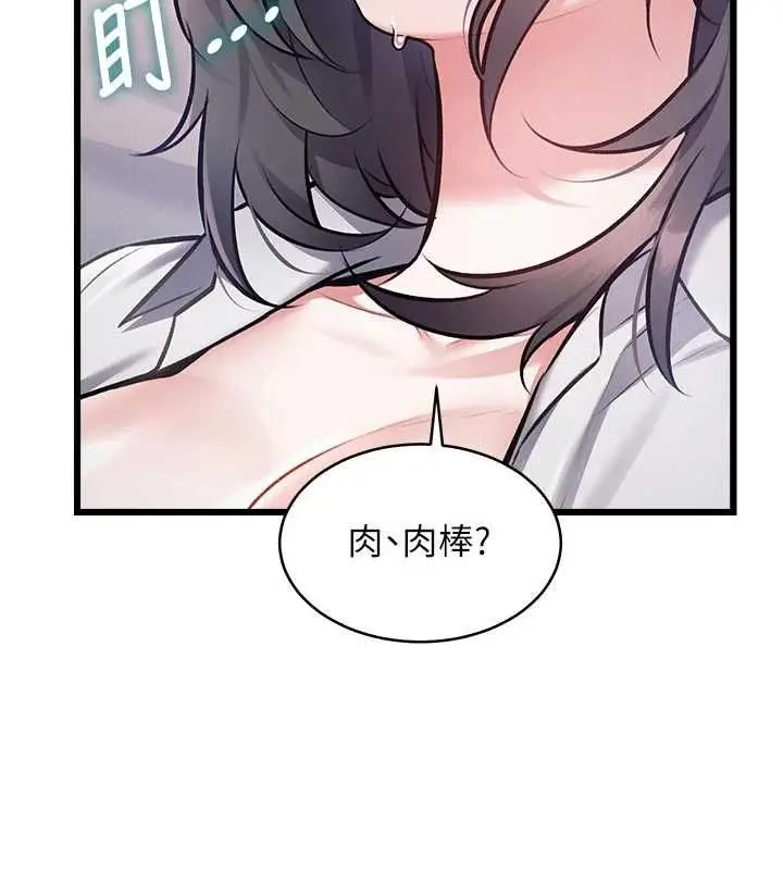 漫画《特色新视界》第48话第108张图
