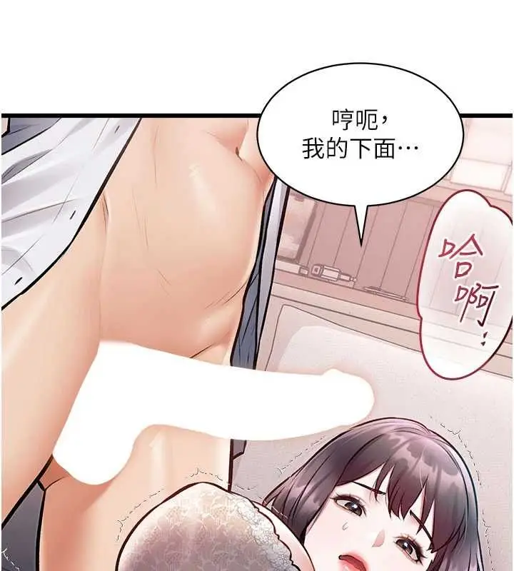 漫画《特色新视界》第48话第112张图