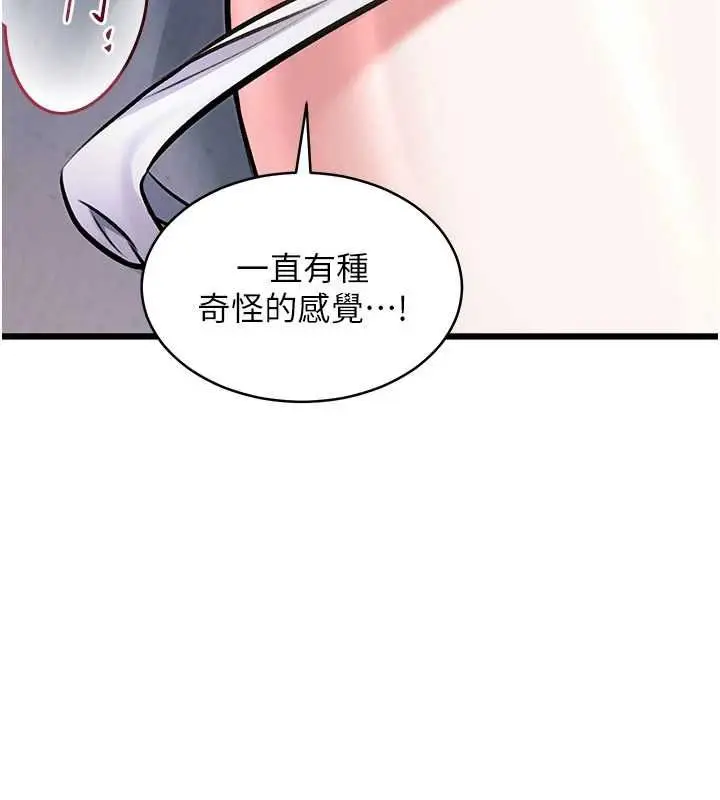 漫画《特色新视界》第48话第114张图