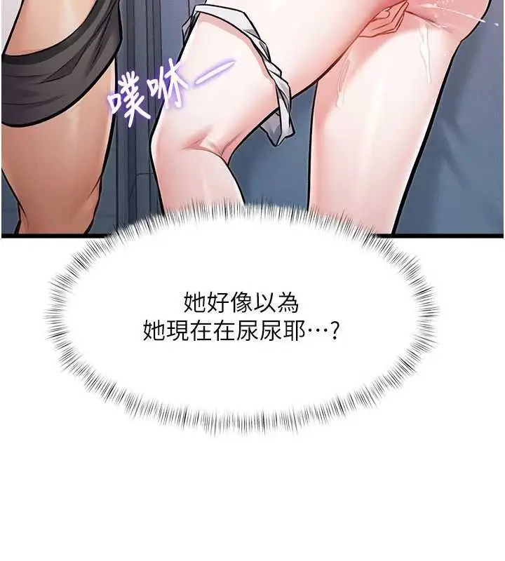漫画《特色新视界》第48话第117张图