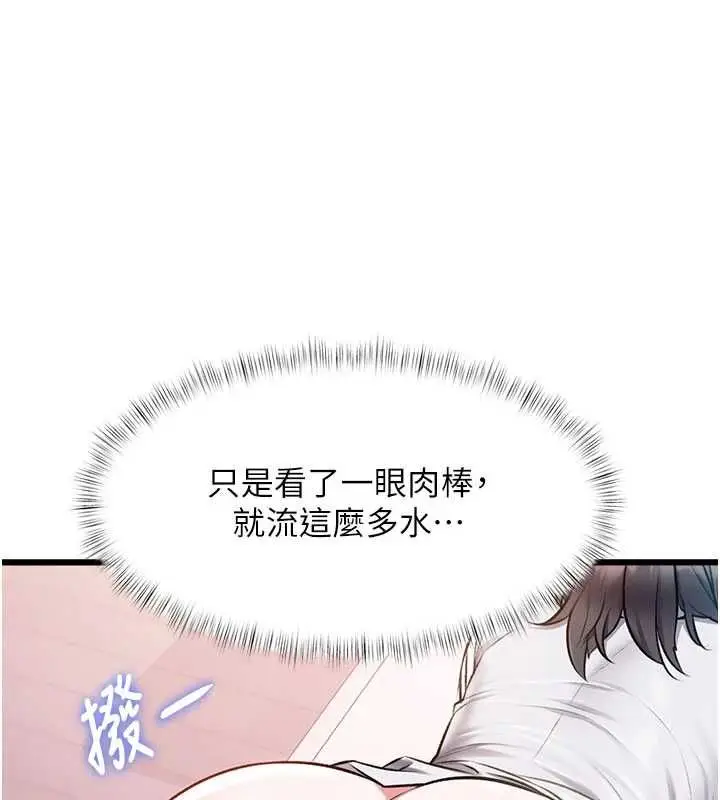 漫画《特色新视界》第48话第118张图