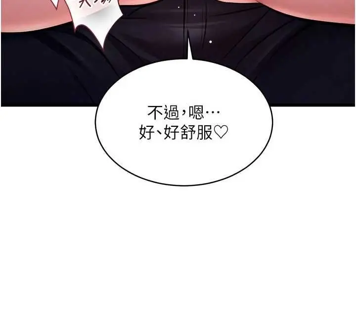 漫画《特色新视界》第48话第12张图