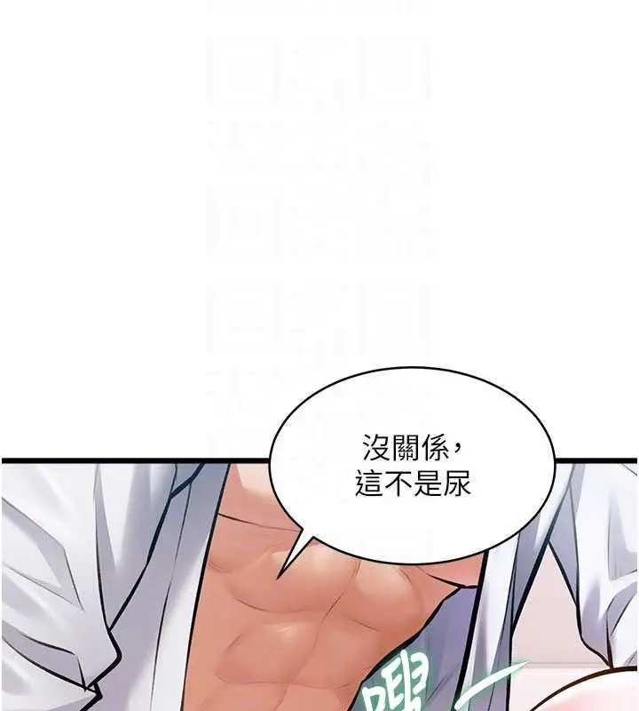 漫画《特色新视界》第48话第121张图