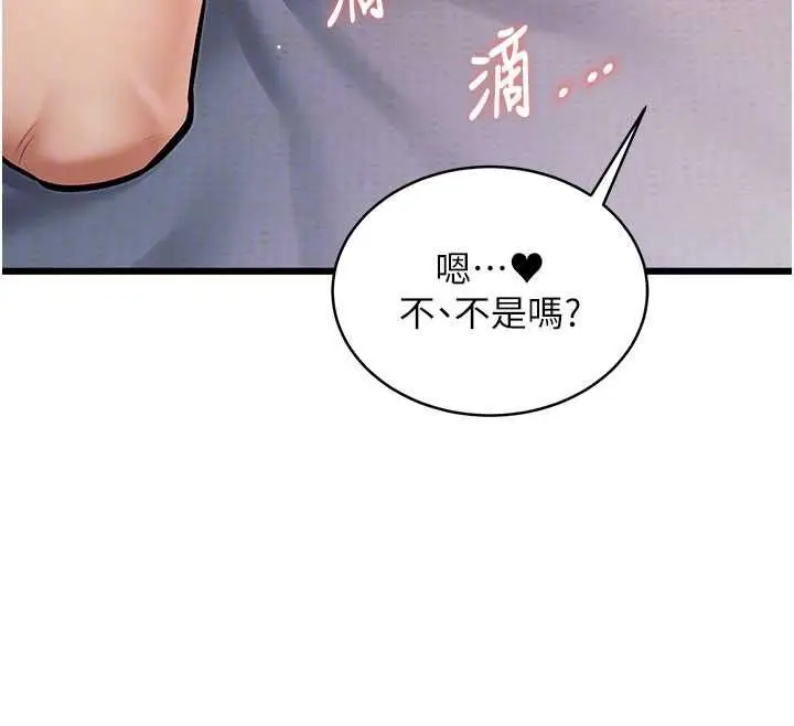 漫画《特色新视界》第48话第123张图