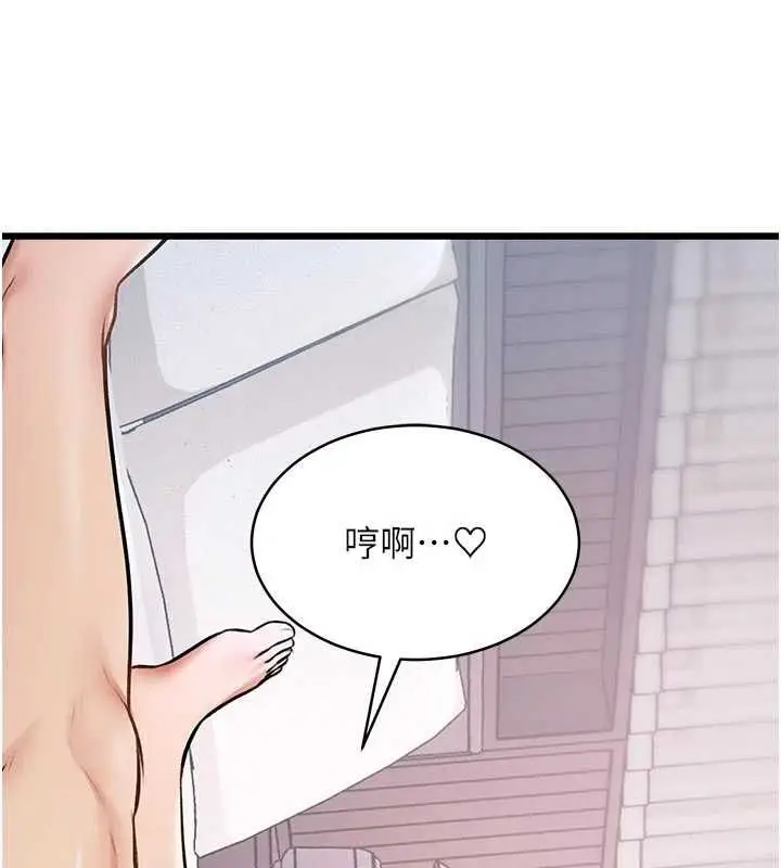 漫画《特色新视界》第48话第127张图
