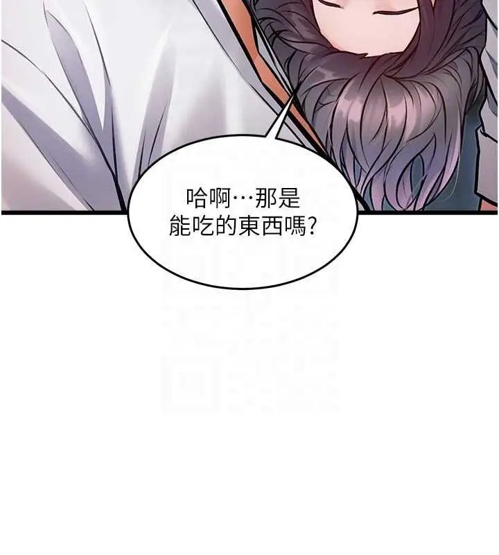 漫画《特色新视界》第48话第133张图